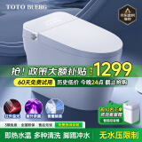 TOTOBUERG系列智能马桶一体机带水箱无水压限制全自动冲洗坐便器泡沫盾 标配带水箱+脚踢冲水+紫外杀菌 250/300/350/ 400mm