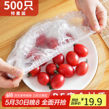 拜杰厨房保鲜膜套500只食品级一次性保鲜罩剩菜剩饭自封口碗套保鲜袋 