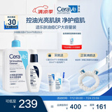 适乐肤（CeraVe）油痘CP(水杨酸洁面473ml+PM乳60ml)乳液洁面水杨酸洗面奶清洁毛孔