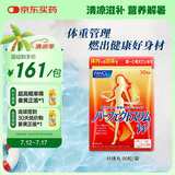 FANCL HealthScience纤体丸 左旋肉碱S型曲线减脂瘦肚子成人适用 90粒/袋30日量