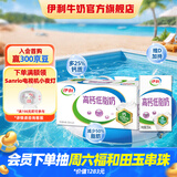 伊利 高钙低脂牛奶250ml*24盒/箱 早餐奶脂肪减半 礼盒装 4月产