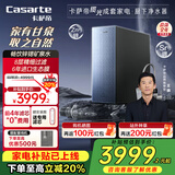 卡萨帝（Casarte）揽光净水器 锌锶矿泉1000G家用净水机 双出水直饮反渗透净饮机CKC1000-RSC1U1家电国家补贴