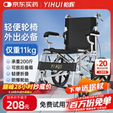 怡辉（YIHUI）轮椅折叠老人轻便旅行手推车出行家用骨折小型便携手动代步车L08