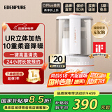 宜盾普（EdenPURE）家用破壁机破壁料理机轻音降噪低音隔音罩免滤豆浆机加热静轻音破壁机榨汁机辅食机EDC PB1S 全新米白色 | 立体加热 | 防糊底防溢出