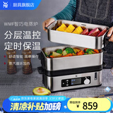 WMF福腾宝 不锈钢智巧双层电蒸炉 双层电蒸锅西式迷你电蒸锅小锅多用途锅 4.3L 智能电烤炉