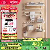 九牧（JOMOO）挂件套装毛巾架卫生间置物架免打孔奶油白浴室挂件7件套939463
