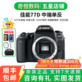 佳能/Canon 60D 70D 80D 77D 90D 二手单反相机 半画幅中端级数码相机 77D 单机 99新
