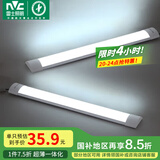 雷士（NVC）led长条灯管支架灯LED办公室仓库厂房 0.6米 20瓦【白光/6500K】