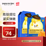 春雨（Papa recipe）蓝色蜂蜜弹力修复面膜10片 蓝春雨 紧实提拉 保湿滋养