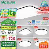 雷士（NVC）吸顶灯客厅灯智能简约LED照明卧室已接入米家APP舒适光包安装
