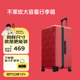不莱玫行李箱女拉杆箱男旅行箱大容量密码箱子结婚托运箱24英寸 红色