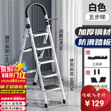 忆琳居梯子家用安全人字梯折叠伸缩多功能楼梯便捷扶梯加厚安全步梯白五