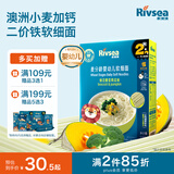 禾泱泱婴幼儿软细面绿花椰菜味180g 钙铁锌麦分龄面条6月+
