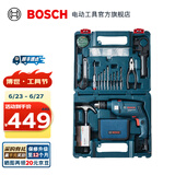 博世（BOSCH） GSB 570冲击钻工具箱套装电钻电动工具多功能正反转手钻电转 塑盒精装
