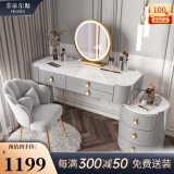 芬帝尔斯(FEDDIES)【包安装】全实木梳妆台卧室小户型现代轻奢简约岩板化妆台桌主卧网红奶油风 【全实木】岩板120灰色桌+柜+智能镜+花瓣椅 整装