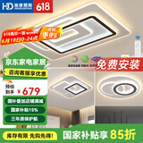 HDled吸顶灯 客厅卧室餐厅灯全屋调光灯饰包安装灯具套餐后现代简约 星月 全屋调光套餐丨两室一厅E