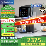 西屋（Westinghouse）弱碱性台式冷热净饮机 家用净水器 免安装RO反渗透 即热直饮机 UV杀菌 7度制冷WFHRO- F5s
