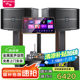 山水（SANSUI）FK-101 家庭K歌 10寸12寸 10喇叭 KTV音响套装 家用会议卡包唱歌音响电视卡拉OK音箱效果器点歌机 黑FK101三分频+功放+美声话筒+3T+低音炮