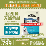 愛肯拿（ACANA）狗粮 海洋盛宴 幼犬成犬靓毛鱼肉全价犬粮原装进口11.4kg效期25/8