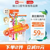 ELMEX艾美适少儿牙膏50ml+儿童牙刷2支套装