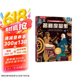 揭秘度量衡 乐乐趣5岁+少儿科普揭秘翻翻书点读版 中小学生数学启蒙 科普绘本 小学知识提前学 轻松打好基础儿童节礼物 六一 男孩女孩