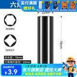东成 套筒电动扳手套筒加长套筒 套筒(22)(1/2)(长78mm)