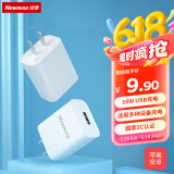 纽曼（Newmine）苹果充电器安卓手机5V/2.1A快速电源适配器通用苹果iPhone14/SE2/13/iPad平板耳机等 LC203 白