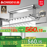 志高（CHIGO） 智能电动晾衣架升降晾衣机阳台智能遥控家用带烘干LED照明晒衣架 银色+照明横杆语音杀菌风干