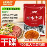 特瑞肯（TRICON）辣椒面川味干碟香辣火锅蘸料干料烧烤烤肉调味品400g