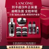 兰蔻超修小黑瓶50ml+超修眼霜20ml修护眼面护肤套装生日礼物送女友