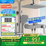 箭牌（ARROW）K300巨幕顶喷四功能花洒增压淋浴喷头淋浴花洒套装 AE34149MZGG