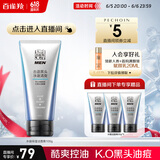 百雀羚【直播专属】男士洗面奶水能保湿洁面膏100g控油保湿（随机发货）