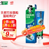好来【白鹿推荐】超白竹炭深洁牙膏去黄牙渍美白120g（新老随机）