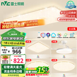 雷士（NVC）吸顶灯客厅大灯语音智能简约卧室led照明灯具白色满天星S包安装