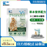 DR BUNNY兔博士专研美毛配方 兔粮主粮 膨化粮 兔饲料 成兔草本薄荷配方900g-dr361