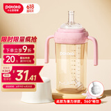小土豆（potato）儿童水杯大宝宝吸管奶瓶PP水杯9个月以上带重力球 300ml春樱粉