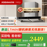 老板（Robam）【双子星60X6S】油烟机变频双腔24立方风量1000Pa超大静压大吸力挥手智控平嵌抽油烟机家电补贴20% 【国补立减20%】60X6S单烟机24风量 天然气