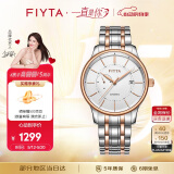 飞亚达（FIYTA）经典系列日历间金钢带机械男士手表 简约商务 节日男友礼物