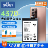 诺希（NOHON）适用于三星s20/21/22/23电池note20ultra电池内置电池更换 三星note 20 ultra-4370mAh