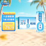 养元六个核桃 无糖型核桃乳植物蛋白饮料 240ml*24罐 整箱装
