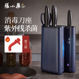 张小泉大师印·曲直电动除菌抗菌套刀六件套菜刀 切片刀(玄青) C200021