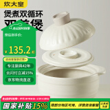 炊大皇砂锅耐热煲仔饭煮粥焖饭养生汤锅双盖双循环陶瓷煲4.3L