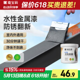 嘉宝莉防锈漆水性金属漆入户门改色漆彩钢瓦翻新专用漆油漆涂料银黑1kg