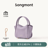 Songmont元宝包mini菜篮子春夏系列设计师款手提斜挎手机包 豆蔻紫 预售15天
