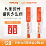 红狗营养膏120g*2支装 猫咪营养膏猫营养膏狗狗猫咪维生素狗狗维生素