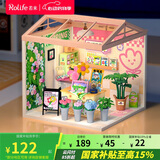 若来（Rolife）超级世界花店diy小屋积木家居装饰成人拼装玩具儿童520情人节礼物