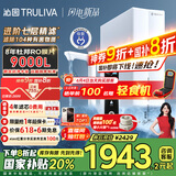沁园（TRULIVA）净水器家用双子芯1200G初始流速体验净水机 厨下式8年RO过滤器 直饮机净饮机UR-S61096国家补贴