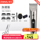 雷瓦（RIWA）理发器电推剪 成人婴幼儿家用电推子强劲动力全身水洗电动剃头刀升级可变速RE-6305 6305UV+剪刀套餐