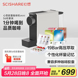 心想（SCISHARE）胶囊咖啡机兼容Nespresso家用办公室小型便携式桌面S1201 静谧灰+56粒分享套装