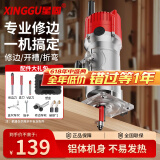 星固修边机木工倒角机工具手持铝塑板开槽神器电木铣雕刻机倒角小锣机